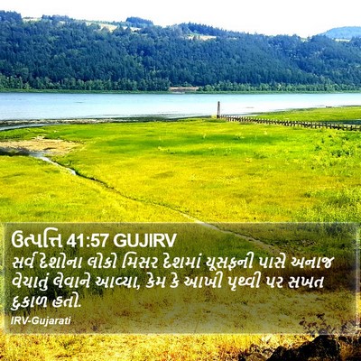 ઉત્પત્તિ 41:57 GUJIRV Bible Verse Image