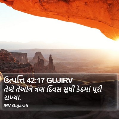 ઉત્પત્તિ 42:17 GUJIRV Bible Verse Image