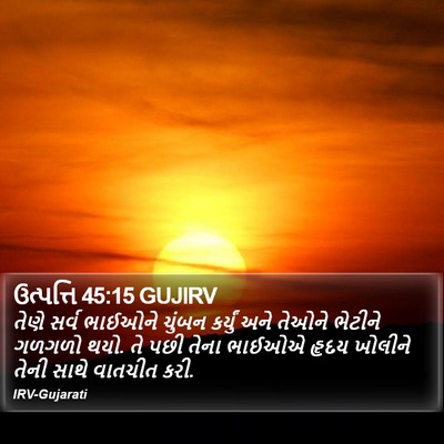 ઉત્પત્તિ 45:15 GUJIRV Bible Verse Image