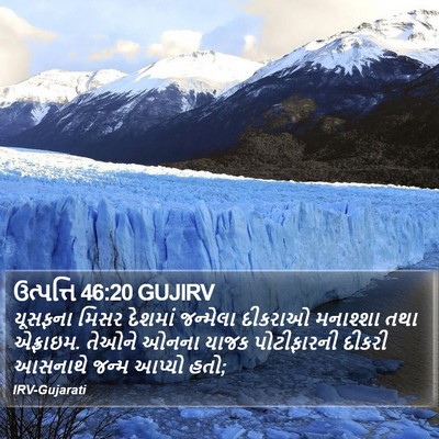 ઉત્પત્તિ 46:20 GUJIRV Bible Verse Image