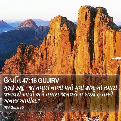 ઉત્પત્તિ 47:16 GUJIRV Bible Verse Image
