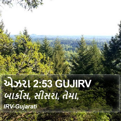 એઝરા 2:53 GUJIRV Bible Verse Image