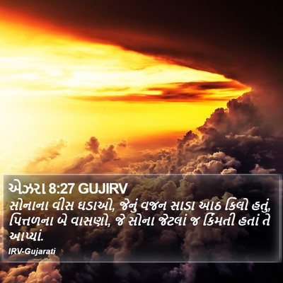 એઝરા 8:27 GUJIRV Bible Verse Image