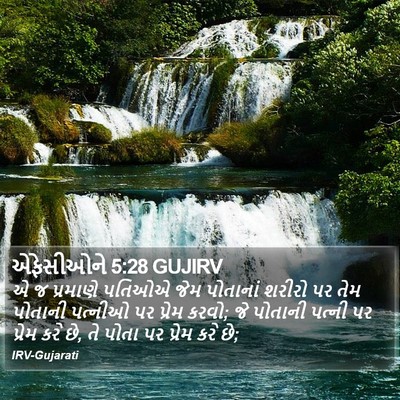 એફેસીઓને 5:28 GUJIRV Bible Verse Image