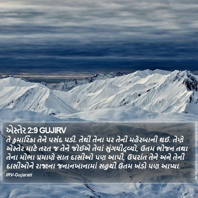 એસ્તેર 2:9 GUJIRV Bible Verse Image