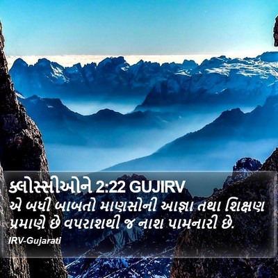 ક્લોસ્સીઓને 2:22 GUJIRV Bible Verse Image