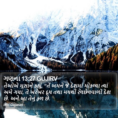 ગણના 13:27 GUJIRV Bible Verse Image