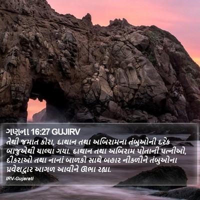 ગણના 16:27 GUJIRV Bible Verse Image