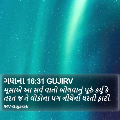 ગણના 16:31 GUJIRV Bible Verse Image