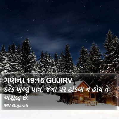 ગણના 19:15 GUJIRV Bible Verse Image