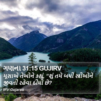 ગણના 31:15 GUJIRV Bible Verse Image