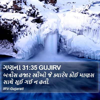ગણના 31:35 GUJIRV Bible Verse Image