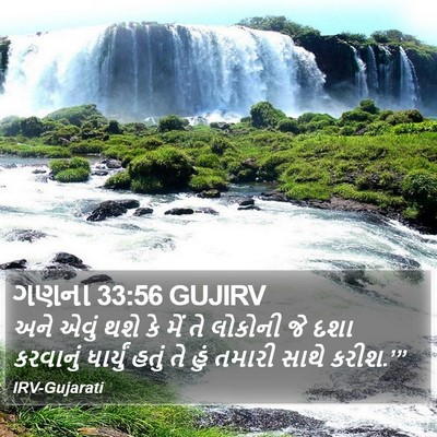 ગણના 33:56 GUJIRV Bible Verse Image