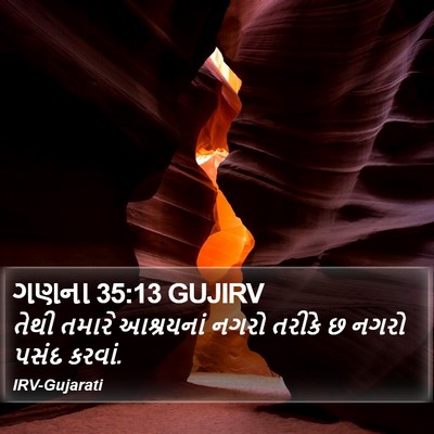 ગણના 35:13 GUJIRV Bible Verse Image