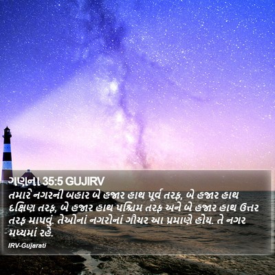 ગણના 35:5 GUJIRV Bible Verse Image