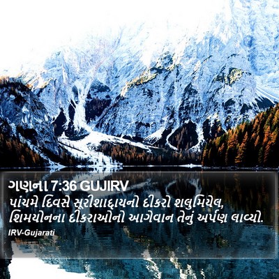 ગણના 7:36 GUJIRV Bible Verse Image