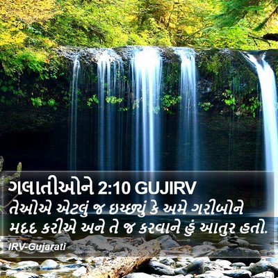 ગલાતીઓને 2:10 GUJIRV Bible Verse Image