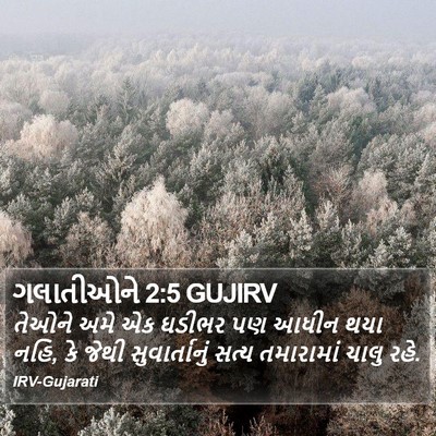 ગલાતીઓને 2:5 GUJIRV Bible Verse Image