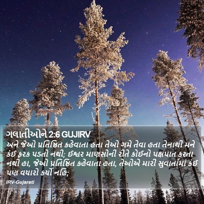 ગલાતીઓને 2:6 GUJIRV Bible Verse Image