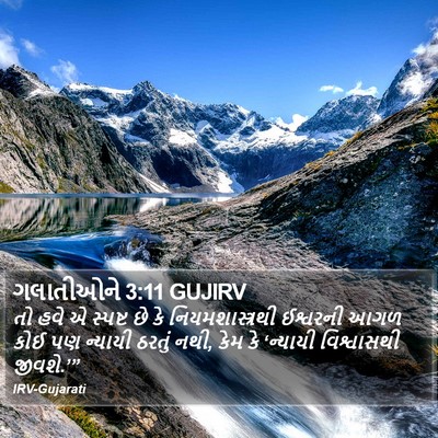 ગલાતીઓને 3:11 GUJIRV Bible Verse Image