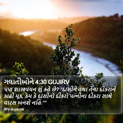 ગલાતીઓને 4:30 GUJIRV Bible Verse Image
