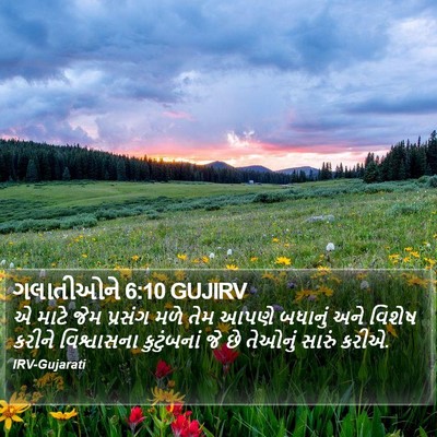 ગલાતીઓને 6:10 GUJIRV Bible Verse Image