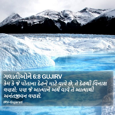 ગલાતીઓને 6:8 GUJIRV Bible Verse Image