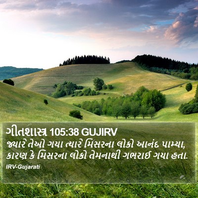 ગીતશાસ્ત્ર 105:38 GUJIRV Bible Verse Image