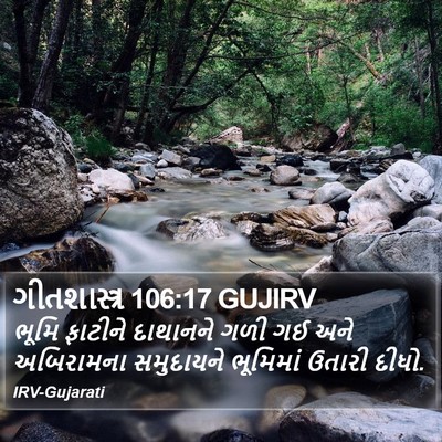 ગીતશાસ્ત્ર 106:17 GUJIRV Bible Verse Image