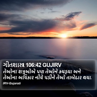 ગીતશાસ્ત્ર 106:42 GUJIRV Bible Verse Image