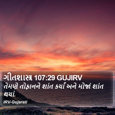 ગીતશાસ્ત્ર 107:29 GUJIRV Bible Verse Image