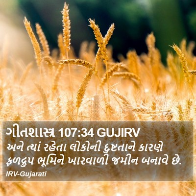 ગીતશાસ્ત્ર 107:34 GUJIRV Bible Verse Image