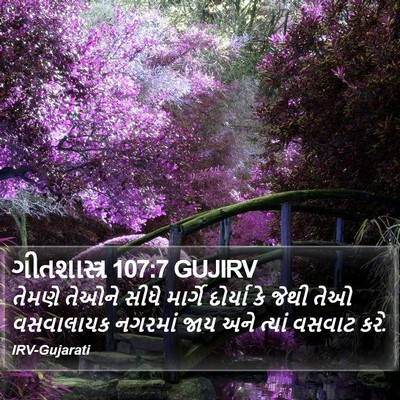ગીતશાસ્ત્ર 107:7 GUJIRV Bible Verse Image