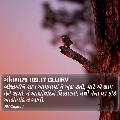 ગીતશાસ્ત્ર 109:17 GUJIRV Bible Verse Image