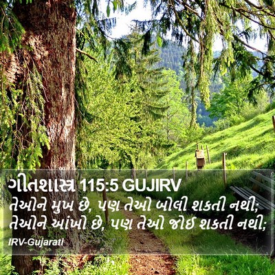 ગીતશાસ્ત્ર 115:5 GUJIRV Bible Verse Image