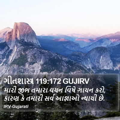 ગીતશાસ્ત્ર 119:172 GUJIRV Bible Verse Image