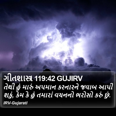 ગીતશાસ્ત્ર 119:42 GUJIRV Bible Verse Image