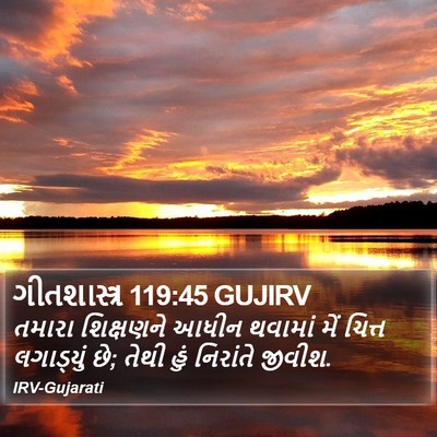 ગીતશાસ્ત્ર 119:45 GUJIRV Bible Verse Image