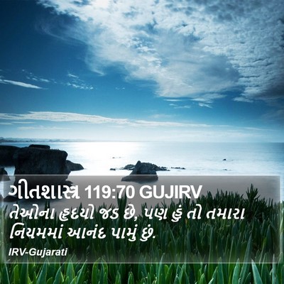 ગીતશાસ્ત્ર 119:70 GUJIRV Bible Verse Image