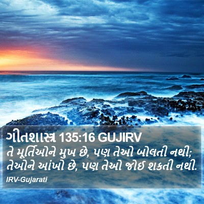 ગીતશાસ્ત્ર 135:16 GUJIRV Bible Verse Image