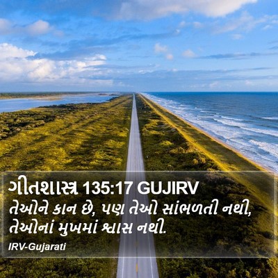 ગીતશાસ્ત્ર 135:17 GUJIRV Bible Verse Image