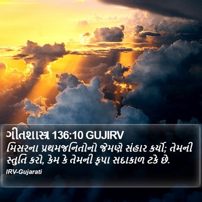 ગીતશાસ્ત્ર 136:10 GUJIRV Bible Verse Image