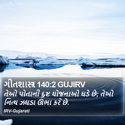 ગીતશાસ્ત્ર 140:2 GUJIRV Bible Verse Image