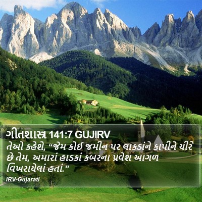 ગીતશાસ્ત્ર 141:7 GUJIRV Bible Verse Image