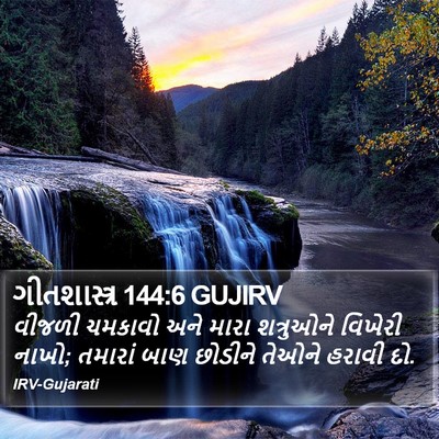 ગીતશાસ્ત્ર 144:6 GUJIRV Bible Verse Image