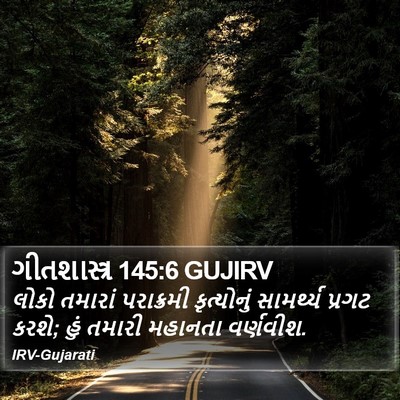 ગીતશાસ્ત્ર 145:6 GUJIRV Bible Verse Image