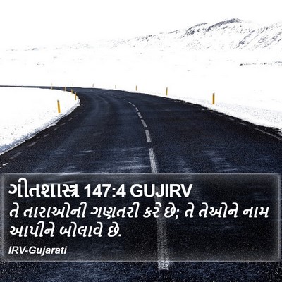 ગીતશાસ્ત્ર 147:4 GUJIRV Bible Verse Image