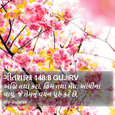 ગીતશાસ્ત્ર 148:8 GUJIRV Bible Verse Image