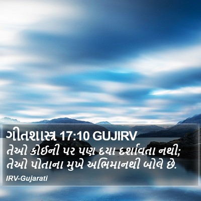 ગીતશાસ્ત્ર 17:10 GUJIRV Bible Verse Image