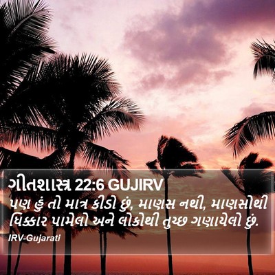 ગીતશાસ્ત્ર 22:6 GUJIRV Bible Verse Image